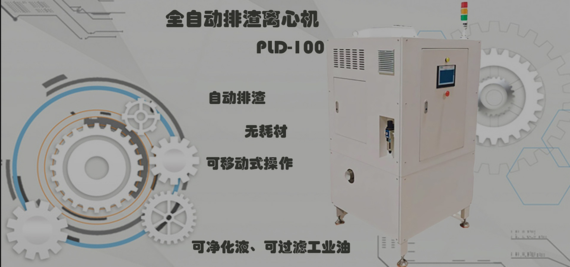 普莱德(北京)智能装备有限公司