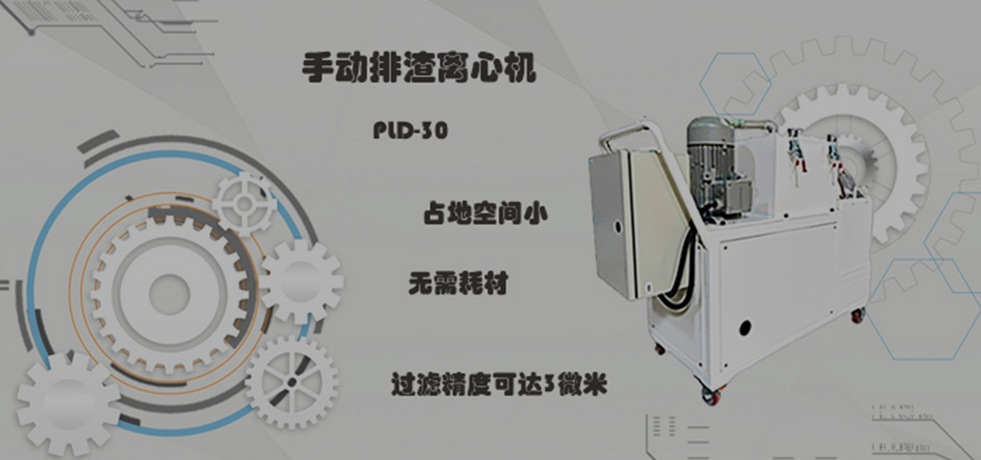 普莱德(北京)智能装备有限公司
